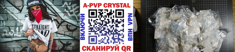 A-PVP СК КРИС  купить закладку  Тейково 