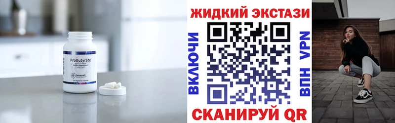 БУТИРАТ жидкий экстази  Тейково 
