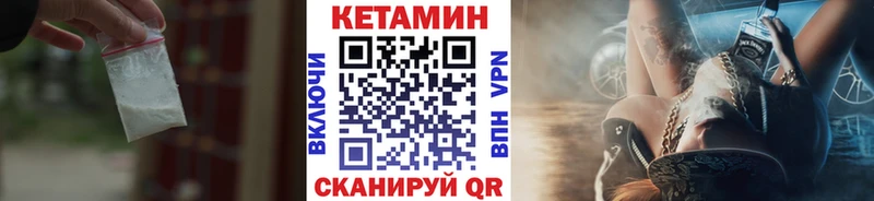 Кетамин ketamine  OMG ссылки  Тейково 