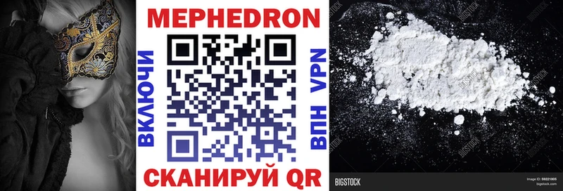 Мефедрон mephedrone  Тейково 
